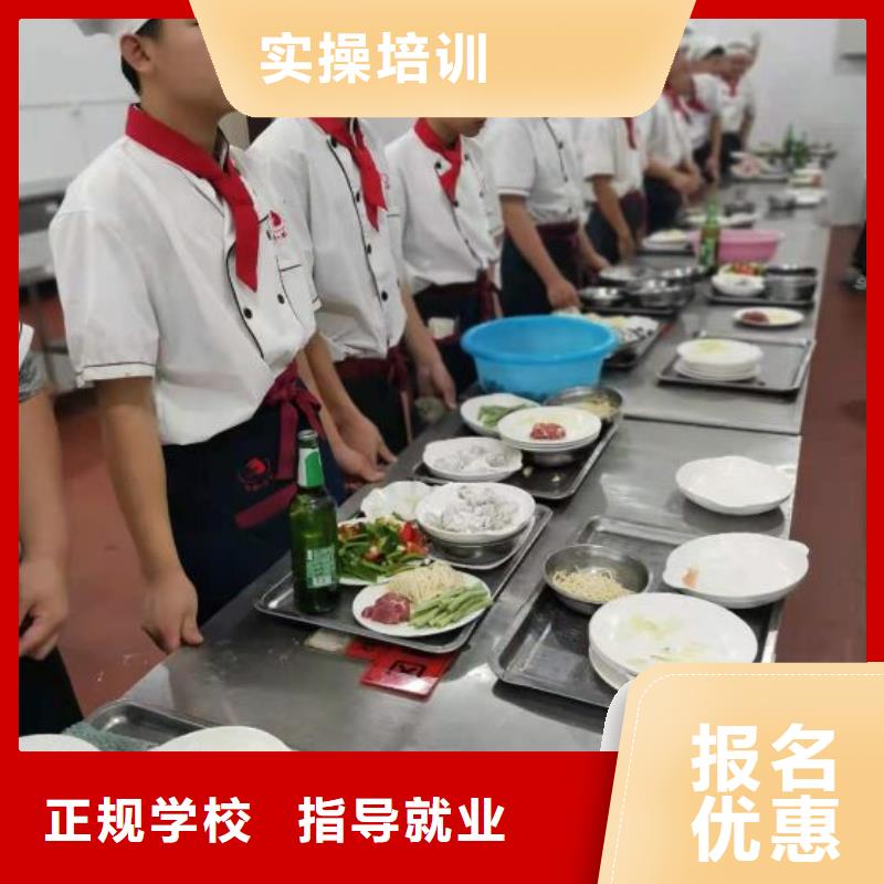 烹饪培训学校【计算机培训学校】就业前景好