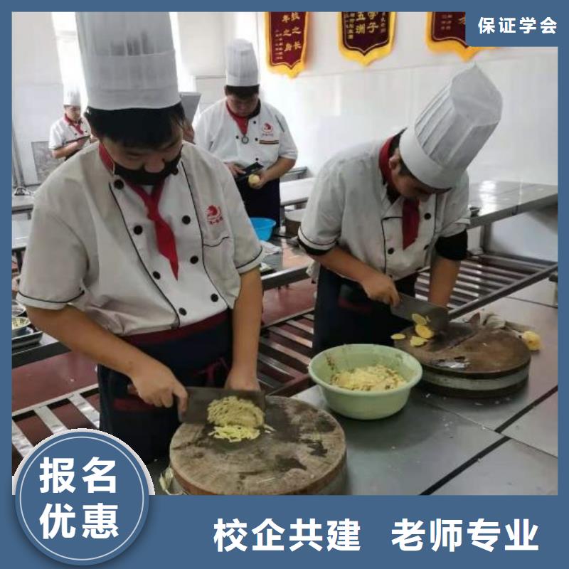 门头沟厨师培训正规的学校