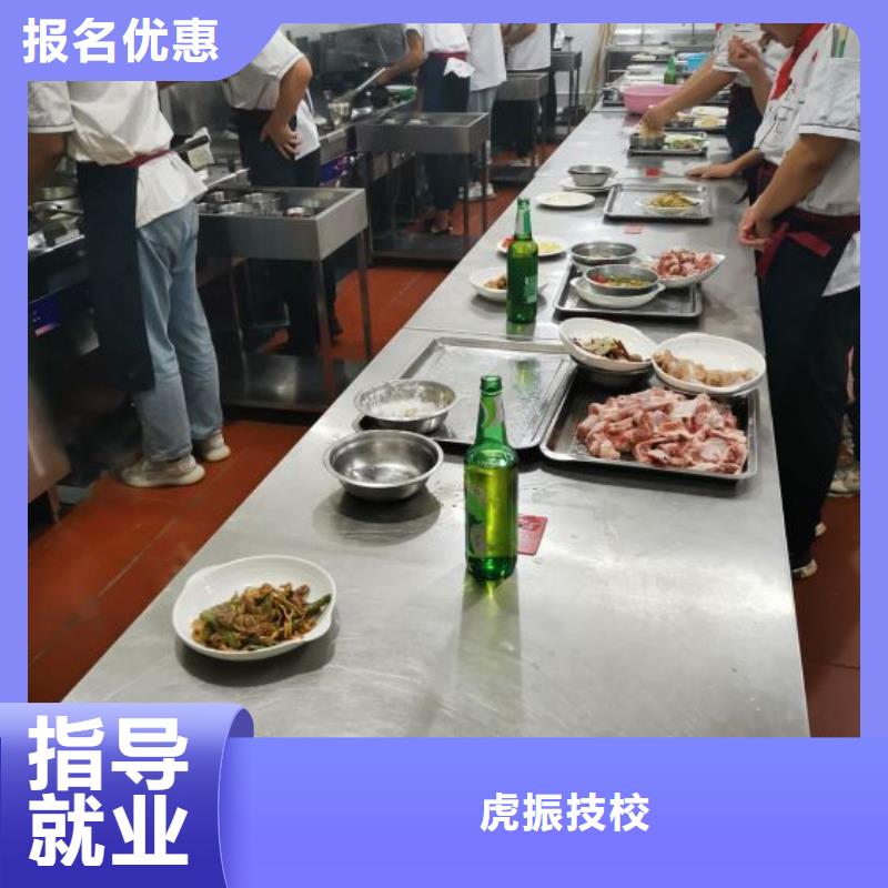 烹饪培训学校【虎振挖掘机】正规学校