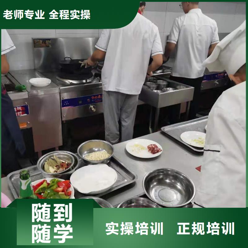 烹饪培训学校厨师培训学真本领