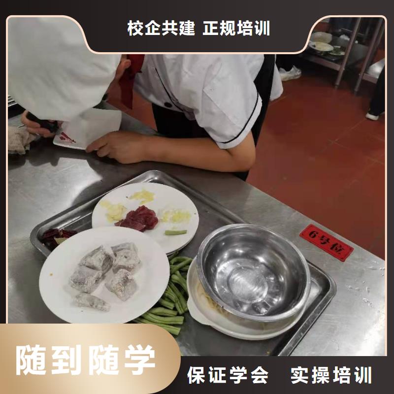 【厨师技校学厨师多少钱一年专业齐全】