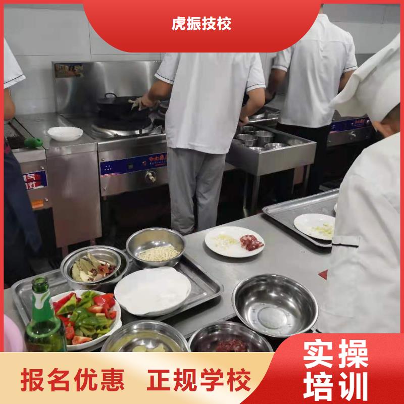 厨师技校_虎振挖掘机学校正规学校