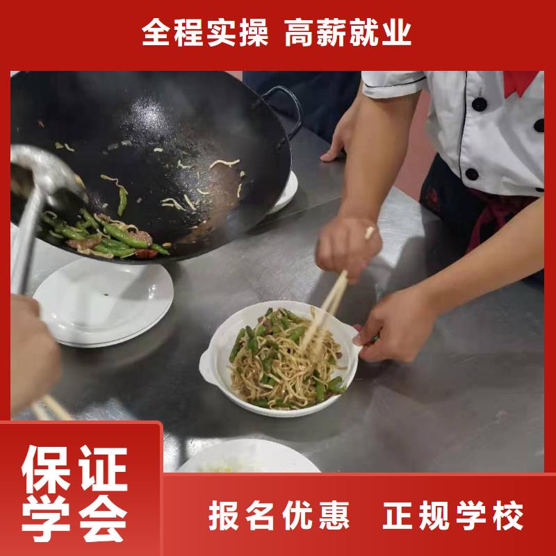 厨师技校化妆培训就业快