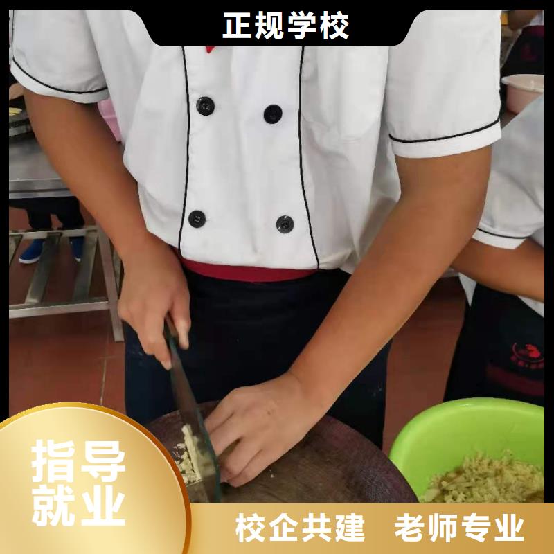 厨师技校_哪里有厨师烹饪培训学校专业齐全