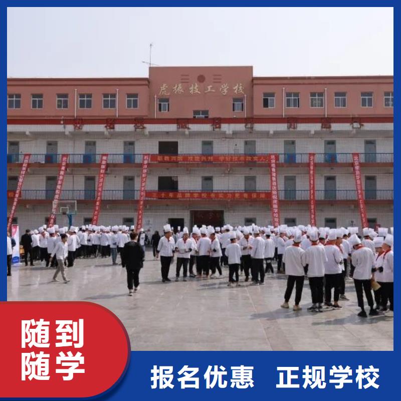 厨师技校新能源汽修学校哪家好就业快