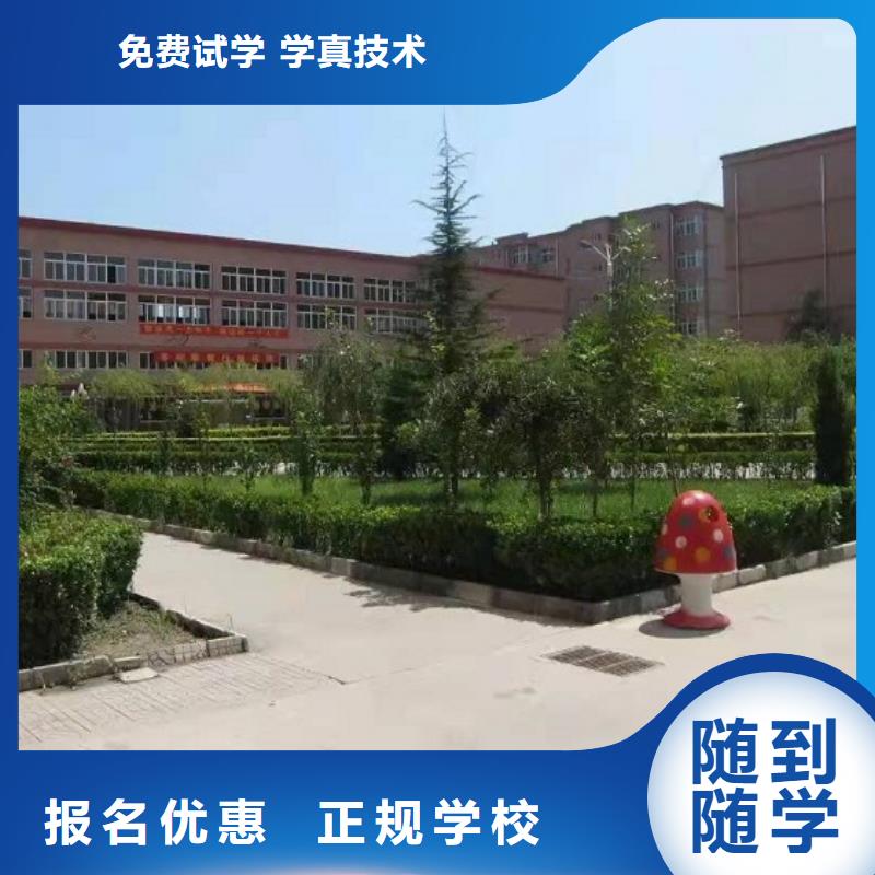 美发培训学校新能源汽修学校排行榜报名优惠