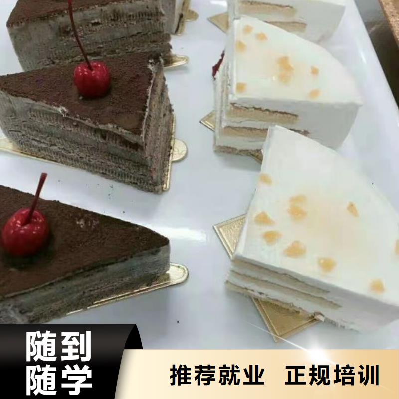 西点学校学厨师烹饪学费多少钱报名优惠