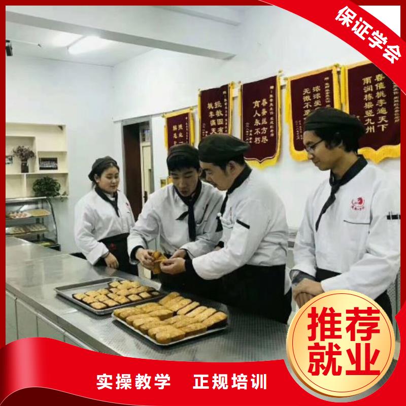 西点学校特色小吃免费试学