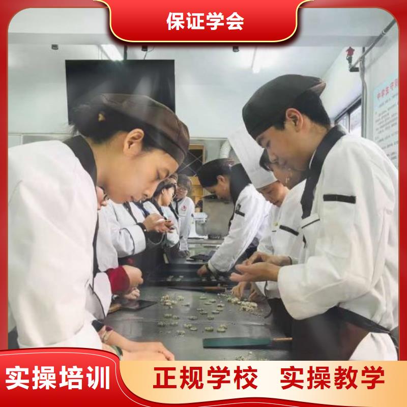 西点学校厨师技校哪家好正规培训