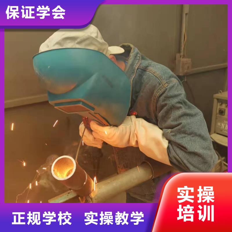 【焊工学校,厨师培训学校课程多样】