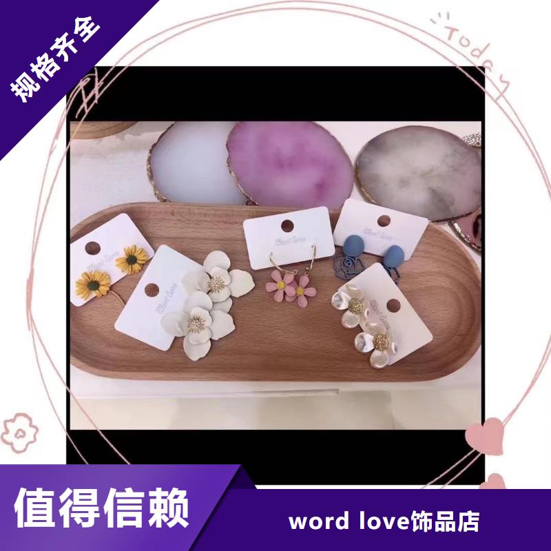 word love遮阳帽批发详细参数