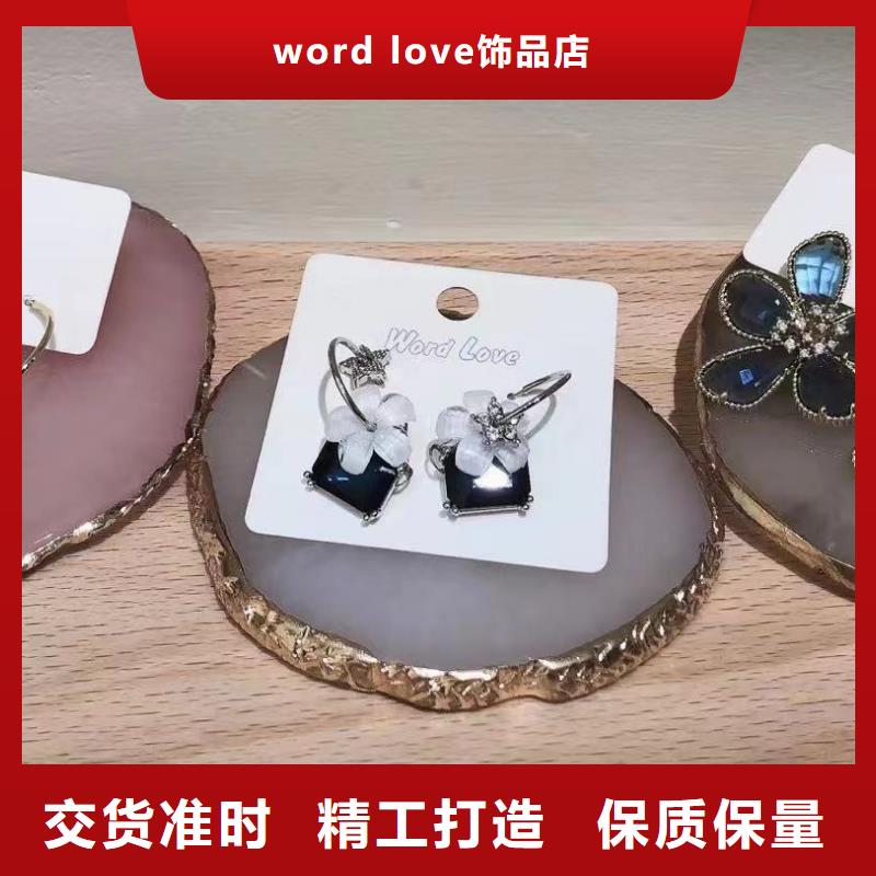 word loveword lov饰品设计合理