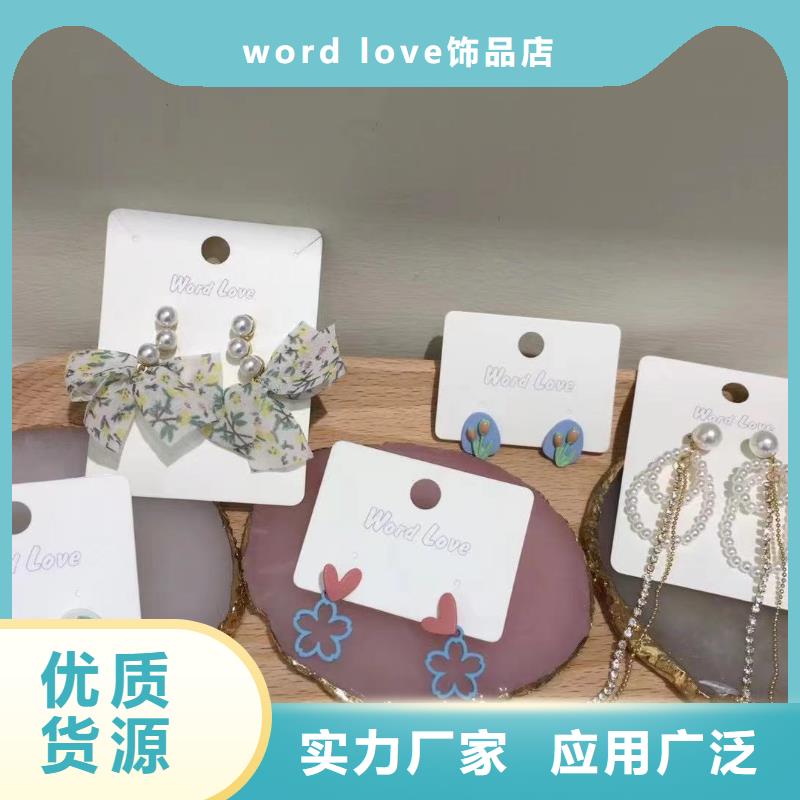 word loveword lov饰品设计合理