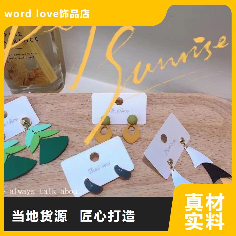 word love【word love公司】厂家直销安全放心