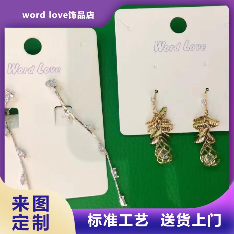 wordlove,wordlove帽子实时报价