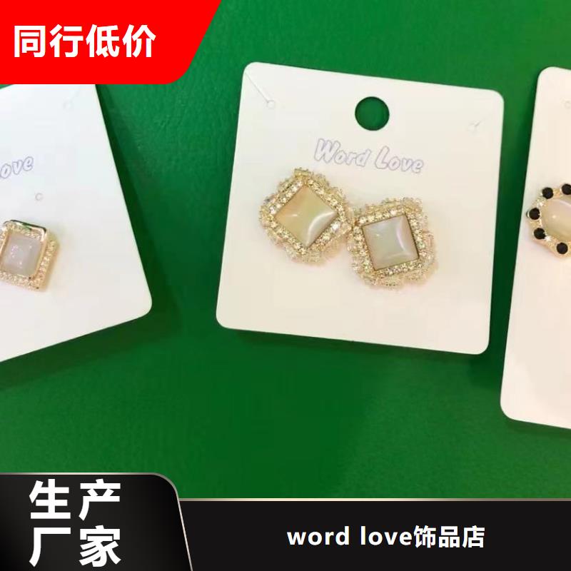 word love,word love太阳镜来图加工定制