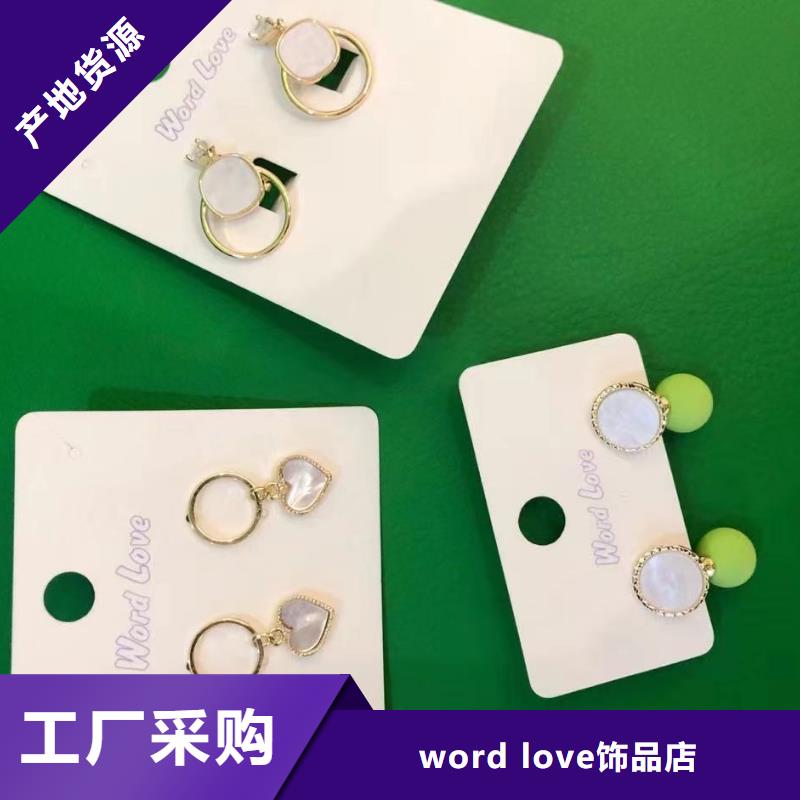 word love_word love耳钉优良材质