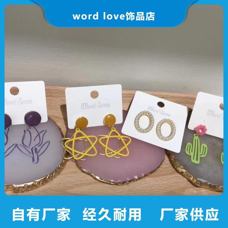 word love,word love太阳镜来图加工定制