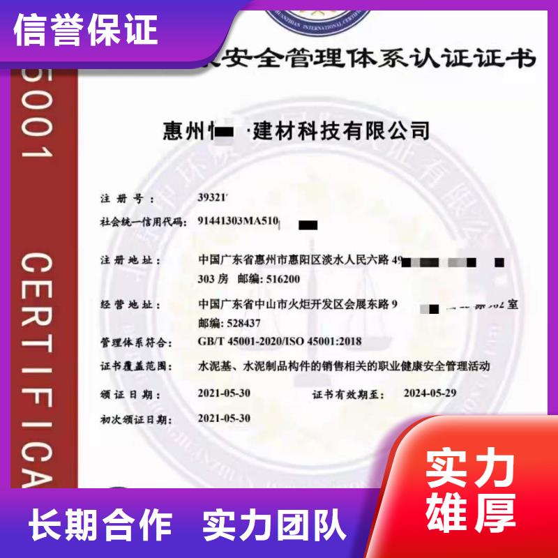 ISO认证ISO9001质量认证方便快捷