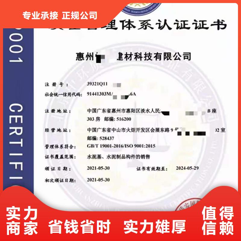 ISO认证 AAA级信用企业省钱省时
