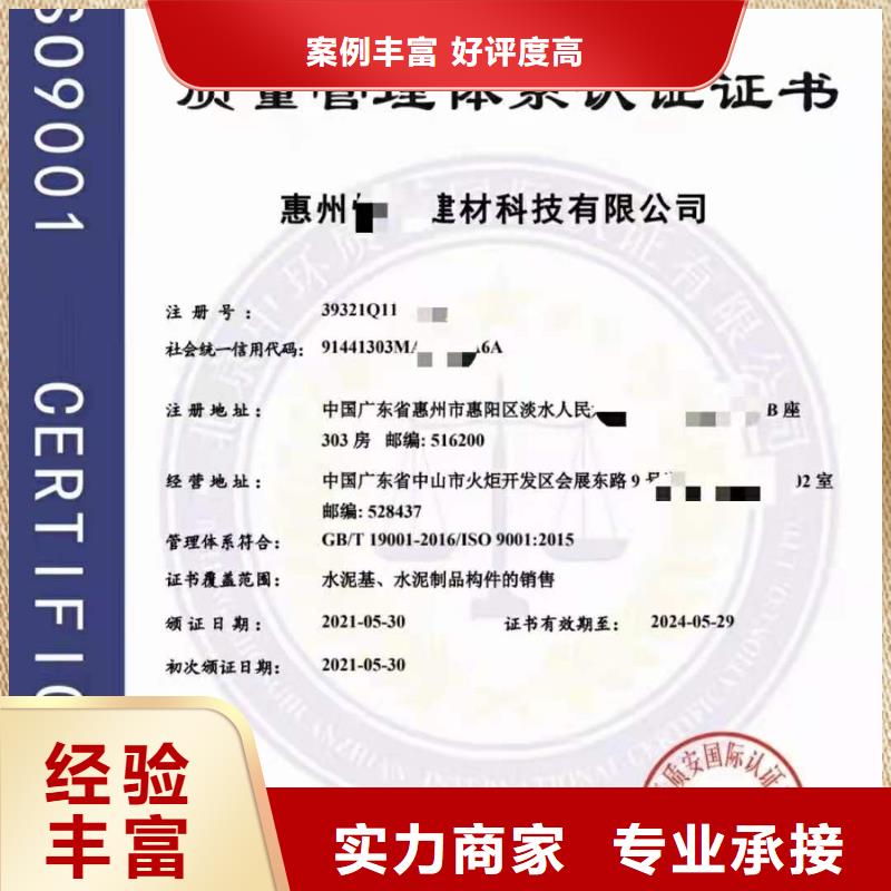 ISO认证企业品牌认证专业