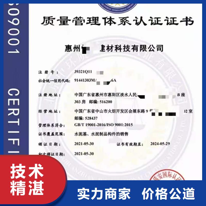 ISO认证企业信用评价品质优