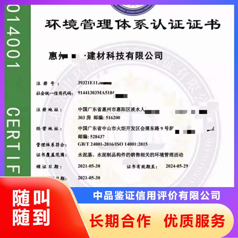 ISO认证 ISO体系认证省钱省时