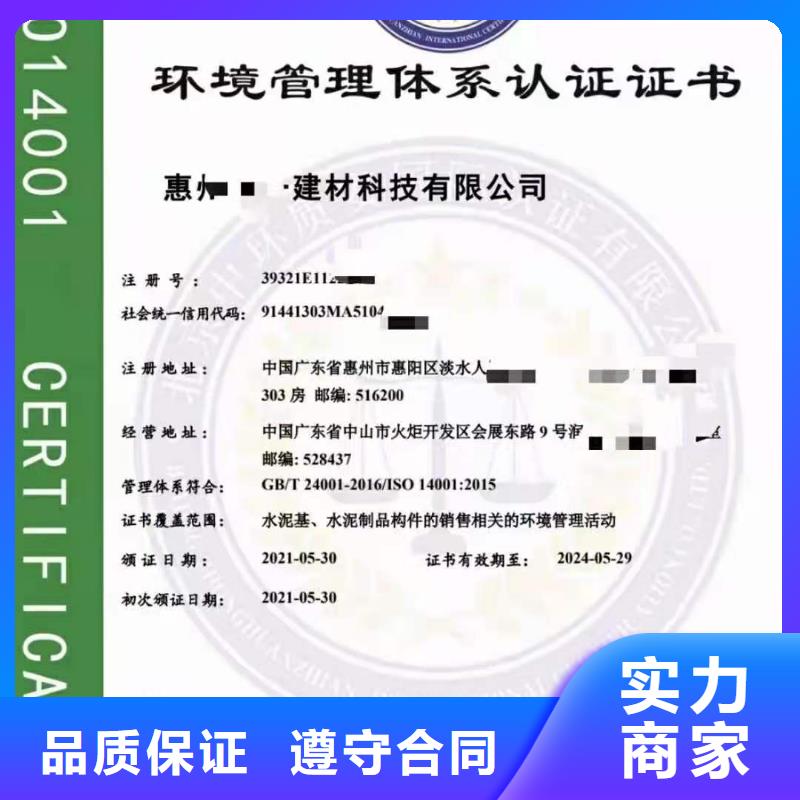 【ISO认证ISO9001质量认证省钱省时】