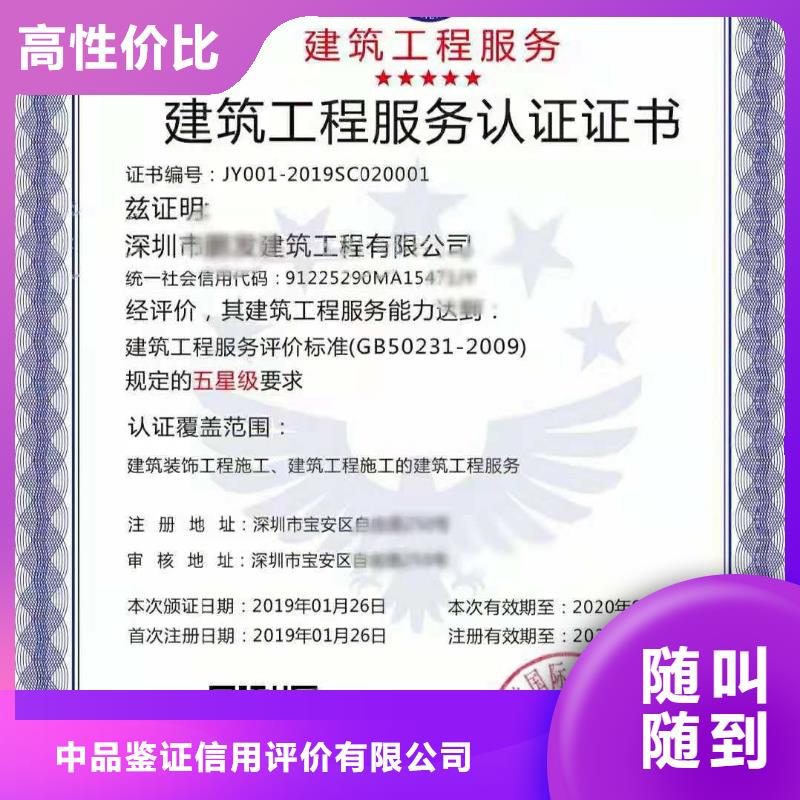ISO认证5星服务体系认证快捷