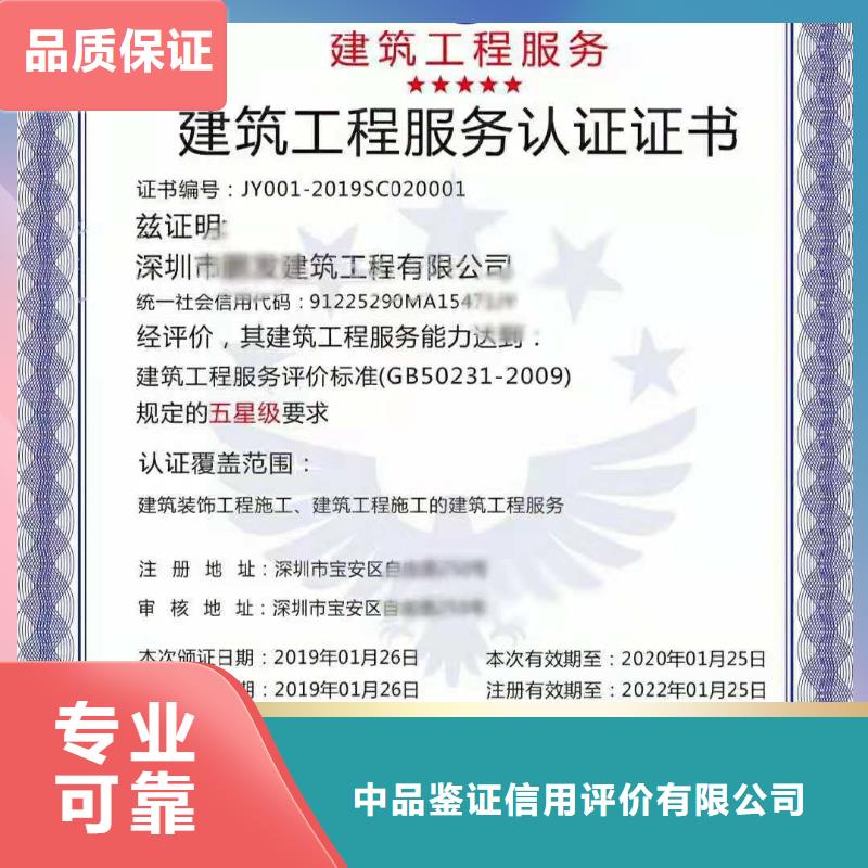ISO认证5星服务体系认证齐全