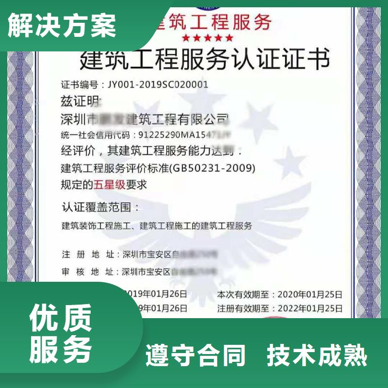 【ISO认证】企业资质认证欢迎合作