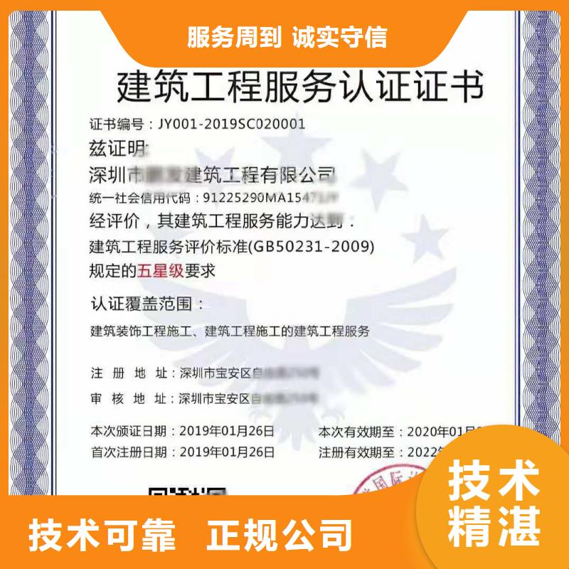 ISO认证 【企业服务认证】快速响应