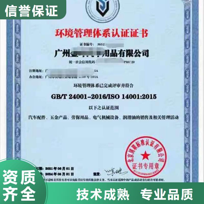 ISO认证 企业信用评价欢迎询价