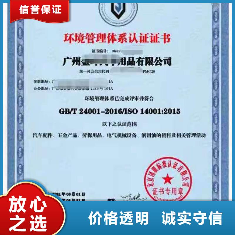 ISO认证ISO9001质量认证方便快捷