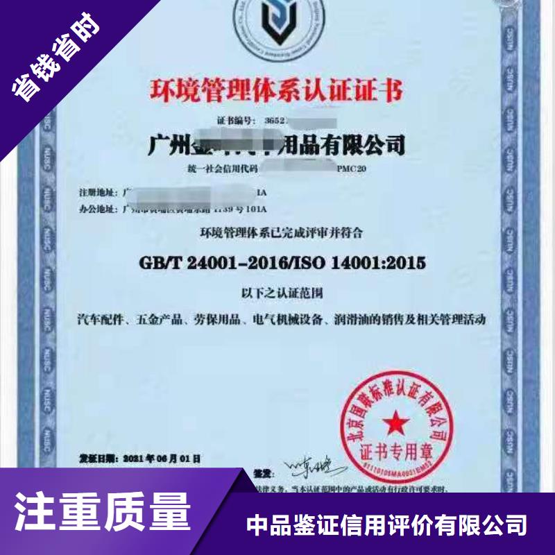 ISO认证-企业信用评价服务至上