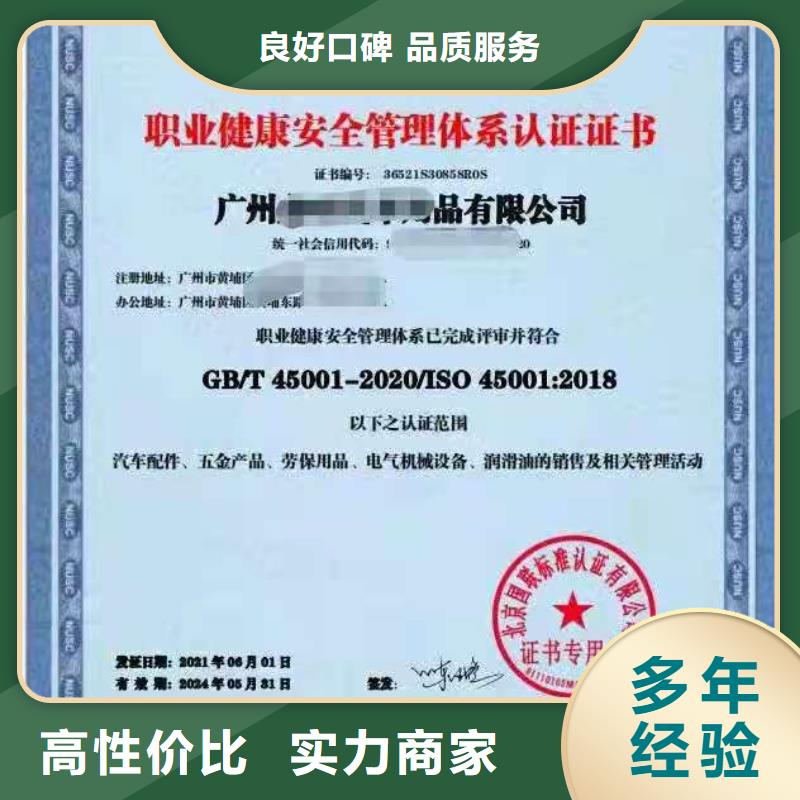 【ISO认证】企业信用评价承接