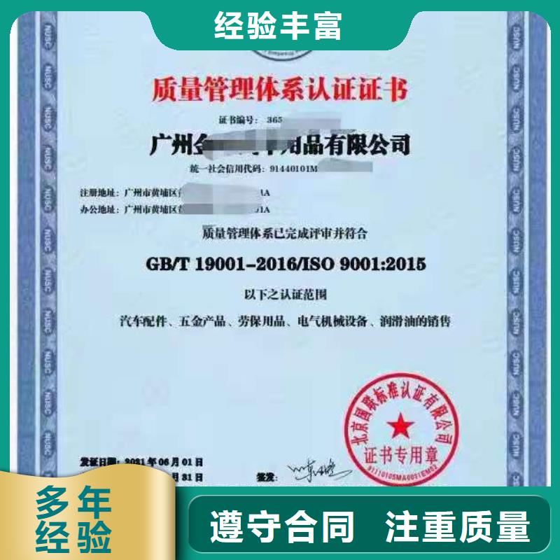 ISO认证企业5星服务体系认证价格透明