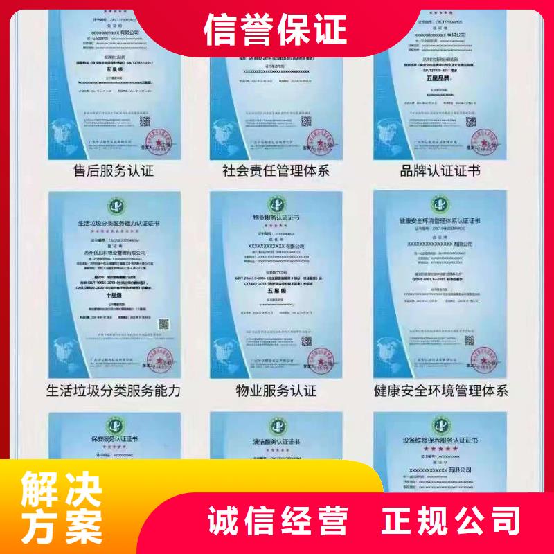 【ISO认证,企业信用评价方便快捷】