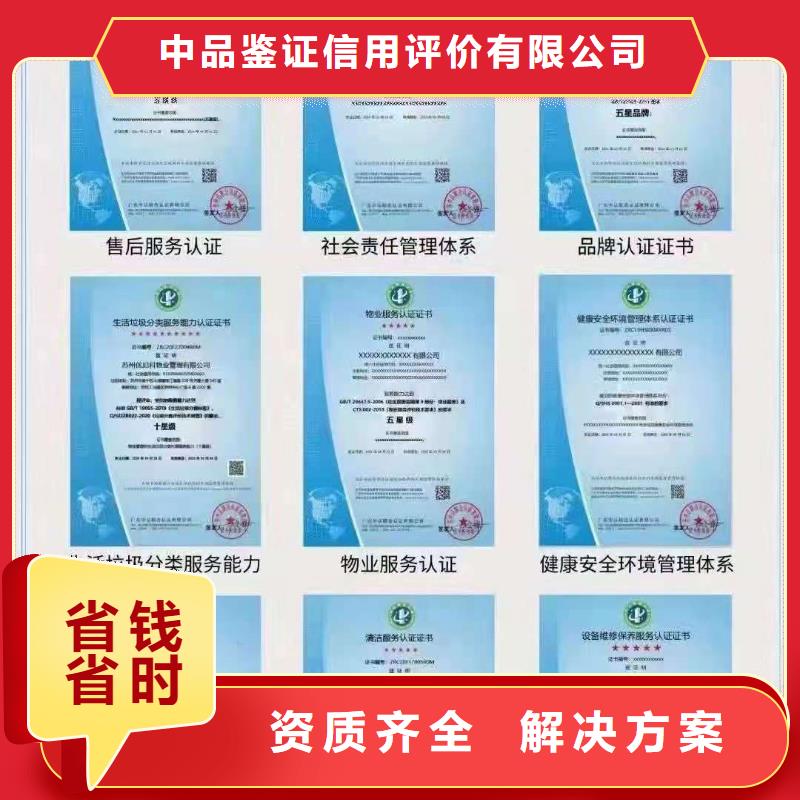【ISO认证 ISO9001质量认证放心】