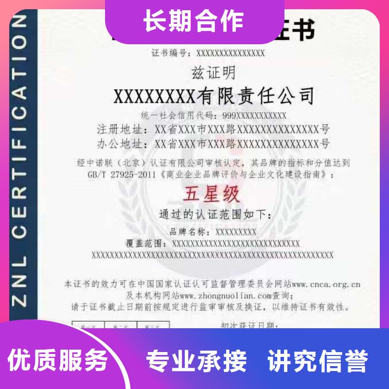 AAA级信用企业认证视频-AAA级信用企业认证|毕节市|大方|金沙|六盘水|安顺|遵义|黔东南