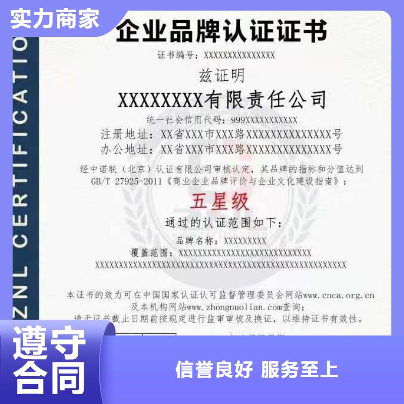 ISO认证,ISO9001质量认证技术比较好