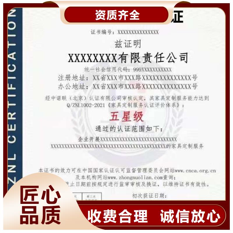 ISO认证企业标准管理体系认证