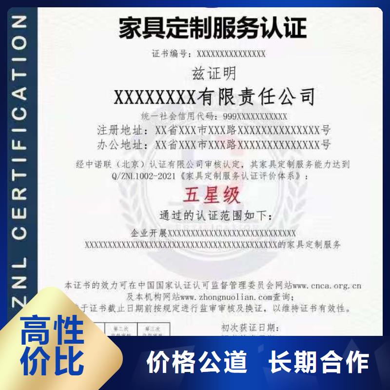 ISO认证ISO9001质量认证专业承接