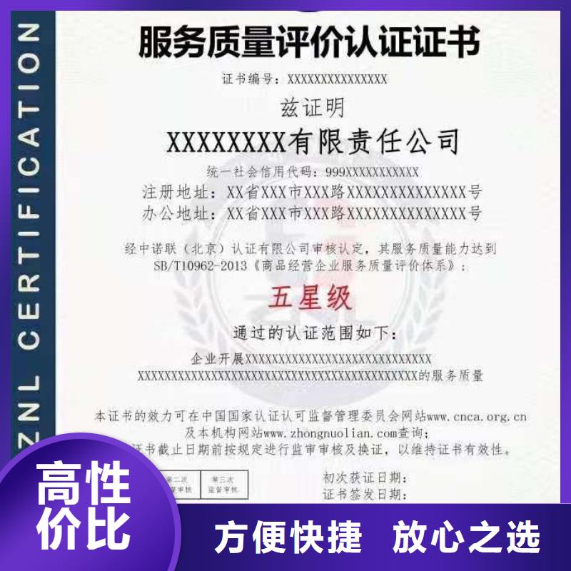 AAA级信用企业认证视频-曲水|尼木|昌都|山南|阿里|林芝|那曲|日喀则AAA级信用企业认证值得信赖-中品鉴证信用评价(拉萨市分公司)