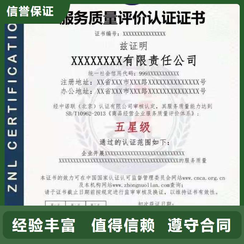 ISO认证 ISO9001质量认证资质齐全