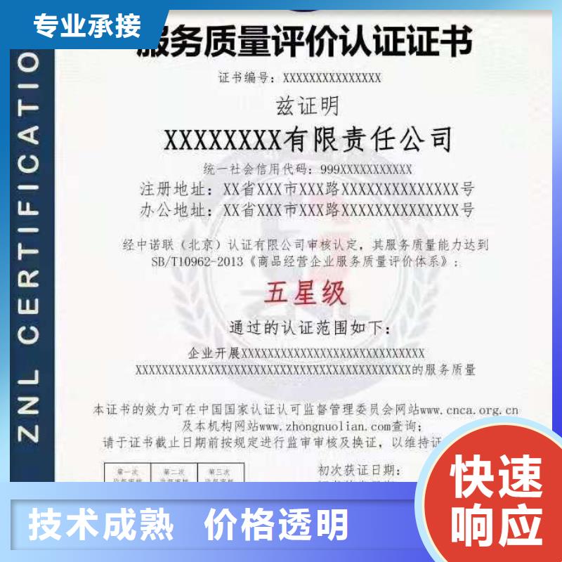 ISO认证 AAA级信用企业品质好