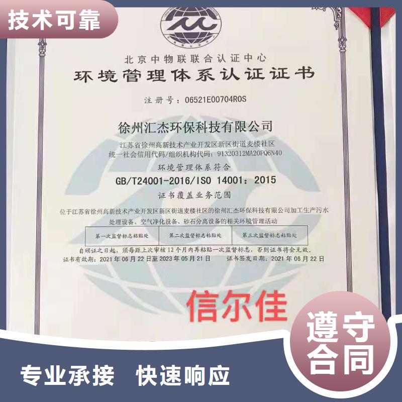 ISO认证,企业信用评价2025公司精心