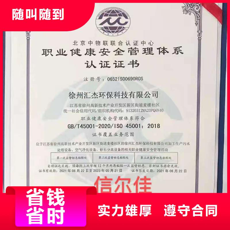 ISO认证企业资质认证放心之选