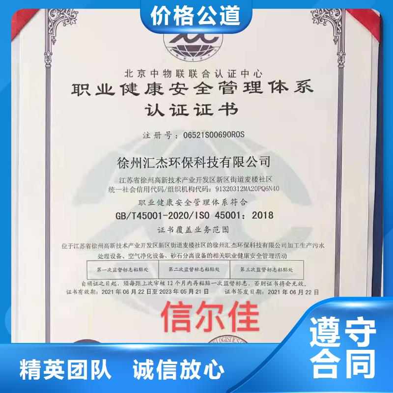 ISO认证企业服务质量评价认证2025公司精心