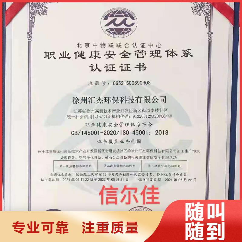 ISO认证ISO9001质量认证优质服务